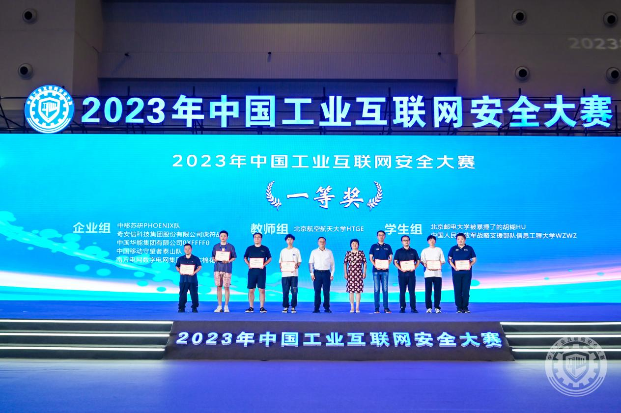 日批影院2023年中国工业互联网安全水多的抽插视频